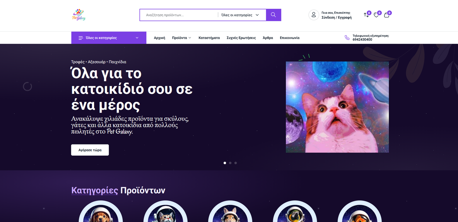 Pet Galaxy