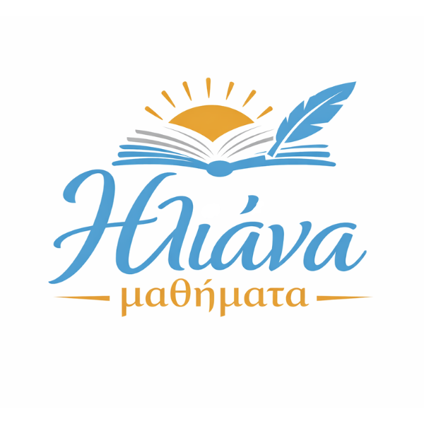 Ηλιάνα Μαθήματα