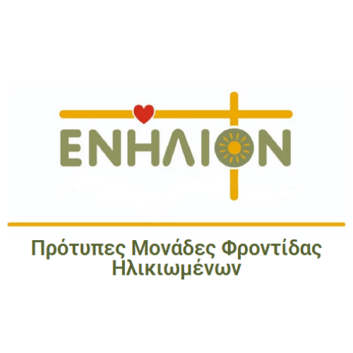 Ενήλιον