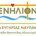 Logo_Enilion